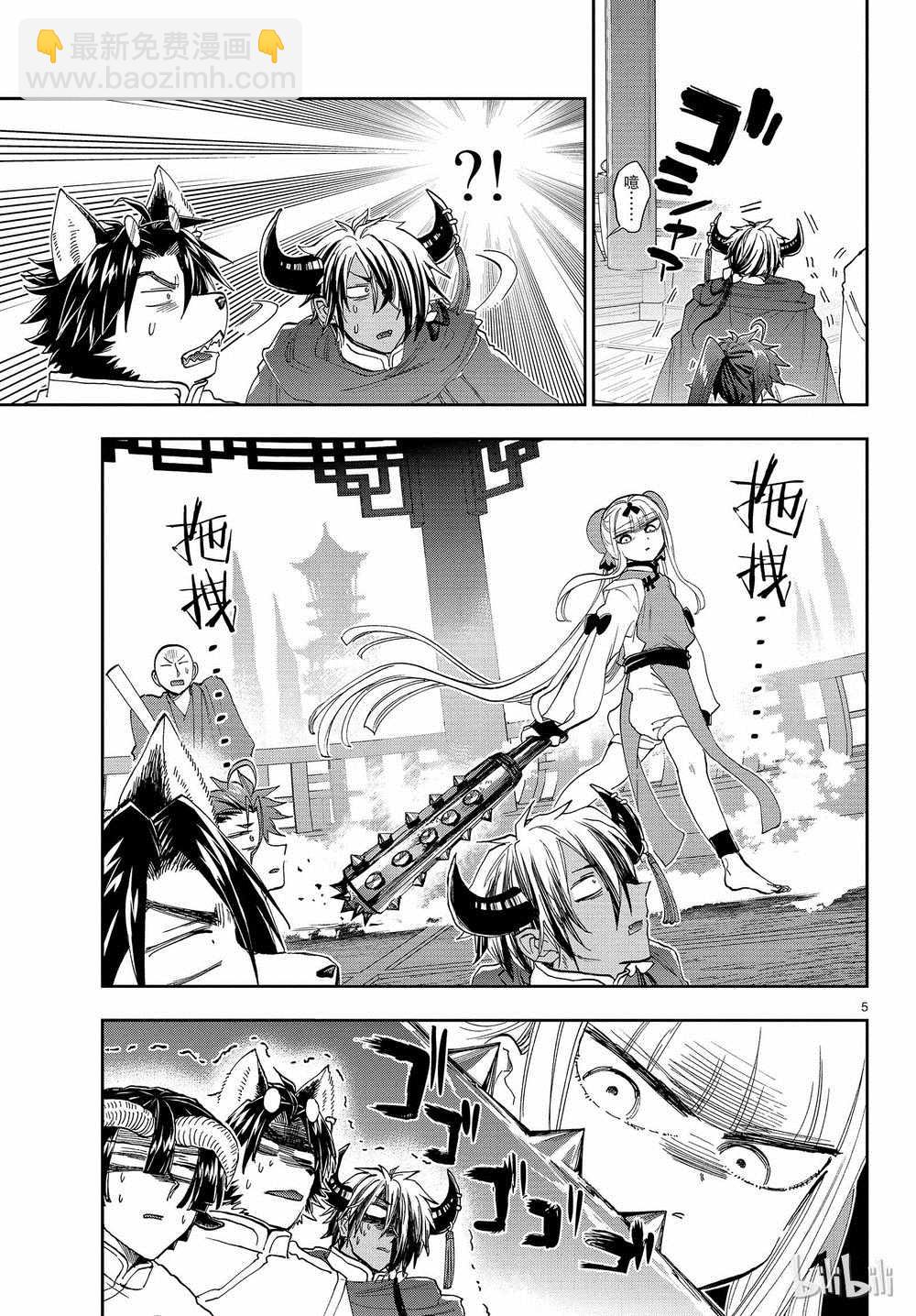 🍲在魔王城说晚安 第158话 第5页