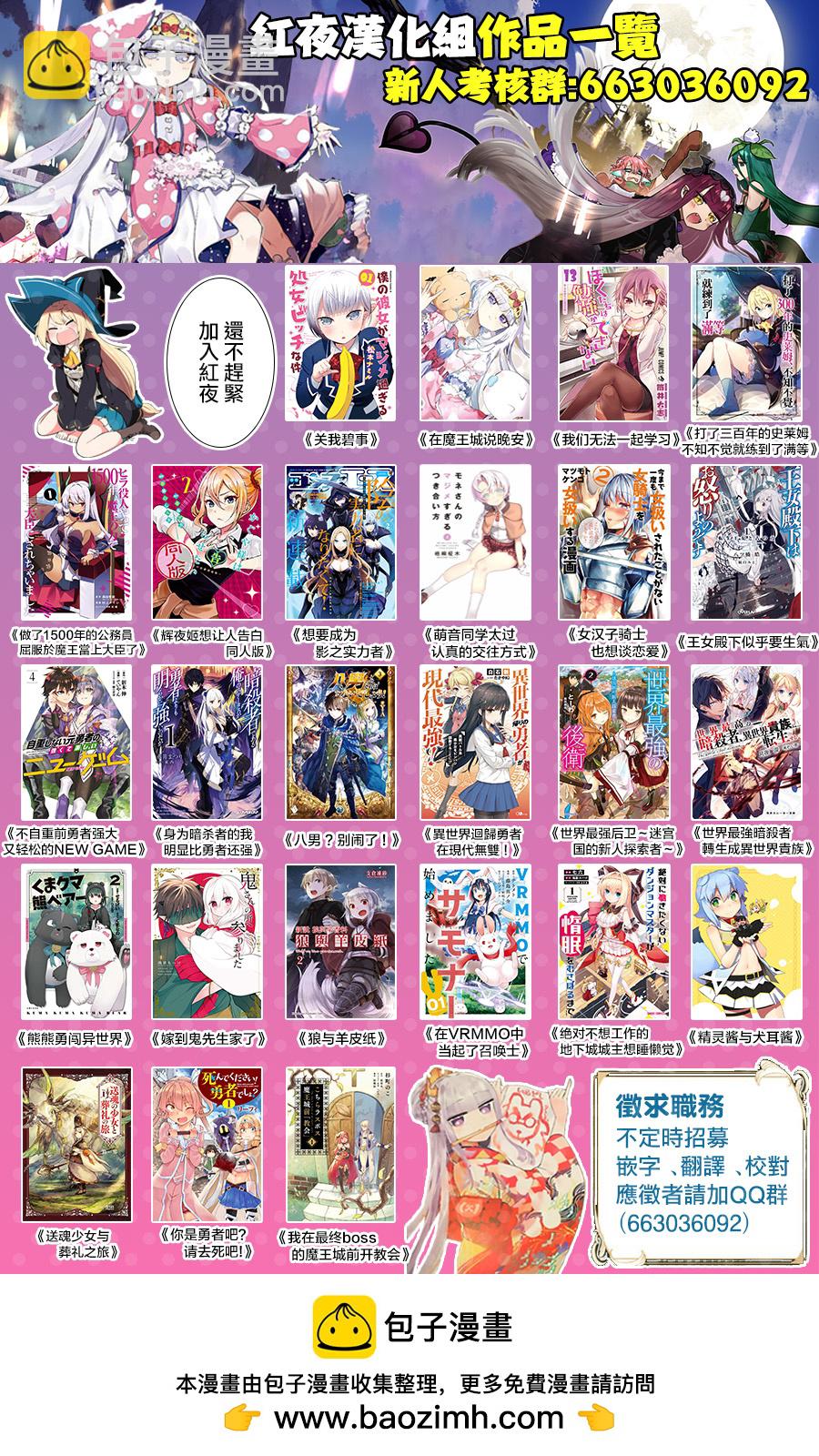 🍲在魔王城说晚安 第166话 第13页