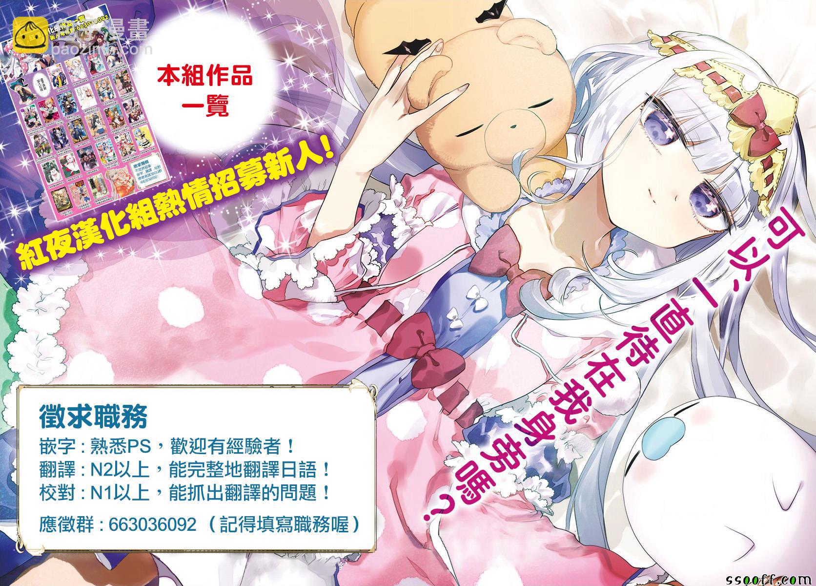 🍲在魔王城说晚安 第147话 栖夜莉丝公主与秘密的房间 第12页