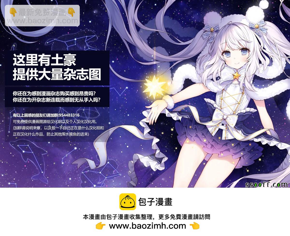 🍲在魔王城说晚安 第147话 栖夜莉丝公主与秘密的房间 第14页