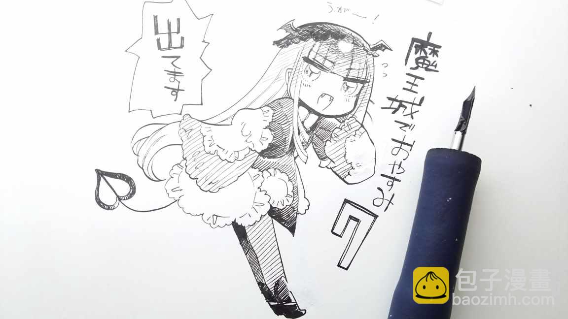 🍲在魔王城说晚安 推图日记03 第4页