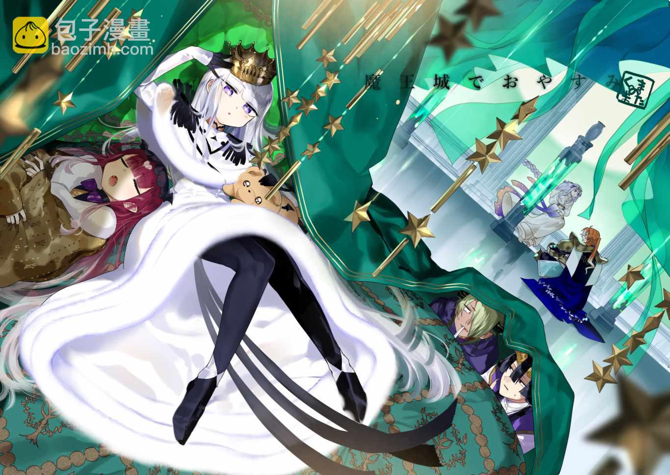 🍲在魔王城说晚安 推图日记03 第6页