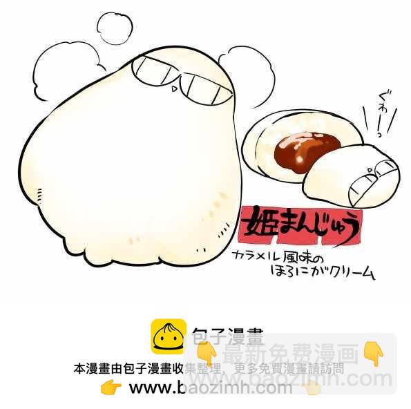 🍲在魔王城说晚安 推图日记03 第7页