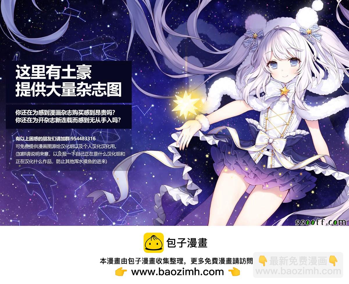 🍲在魔王城说晚安 第148话 2%是1\50喔 第15页