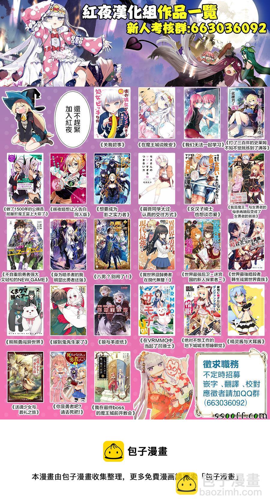 🍲在魔王城说晚安 第152话 长着角的小少爷 第13页
