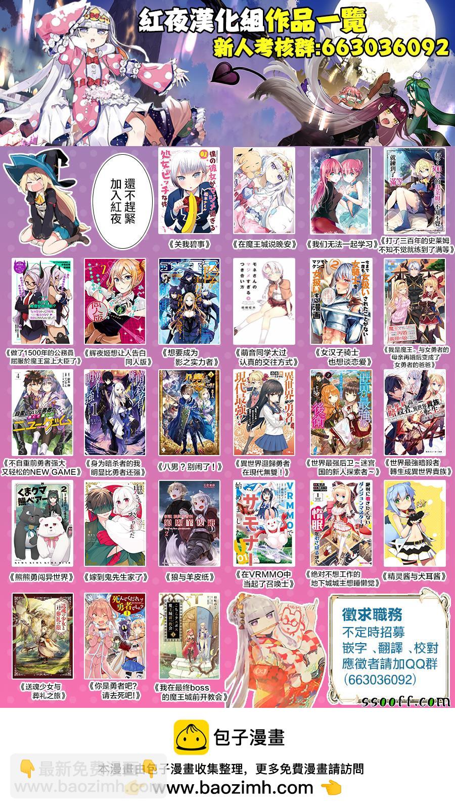 🍲在魔王城说晚安 第154话 用手指指着很失礼啊 第13页