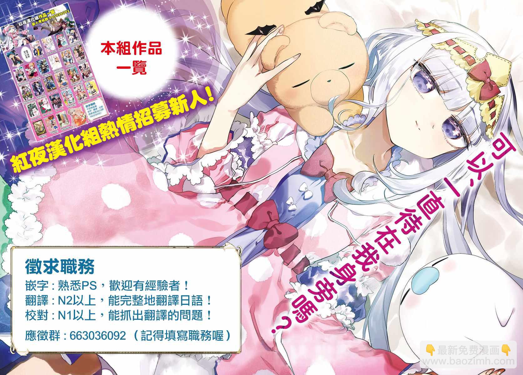 🍲在魔王城说晚安 第156话 魔王城成了薄荷农园 第12页