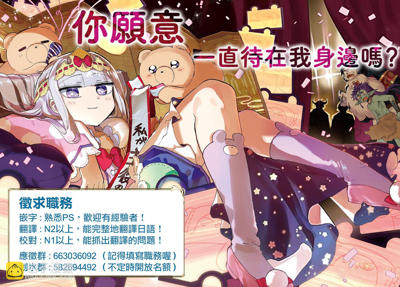 🍲在魔王城说晚安 第171话 史莱姆有几公斤重呢？ 第12页