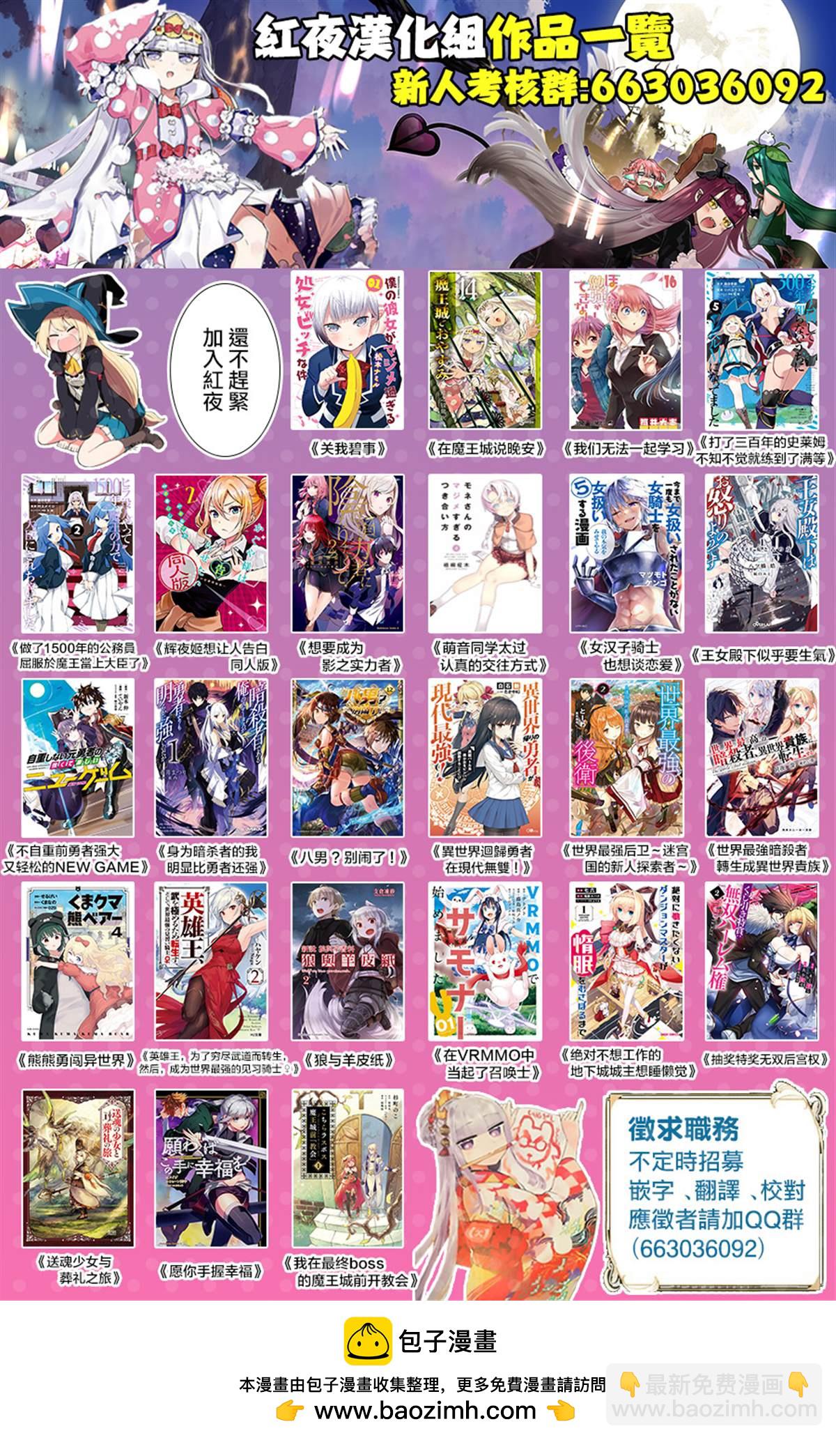 🍲在魔王城说晚安 第173话 第13页