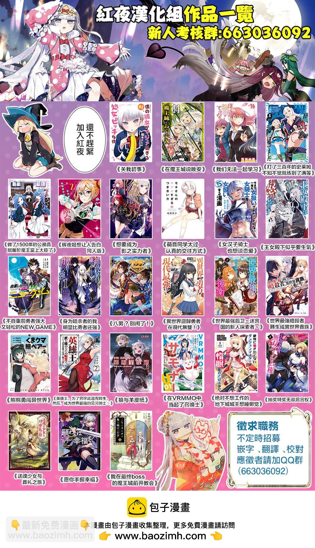 🍲在魔王城说晚安 第179话 第13页
