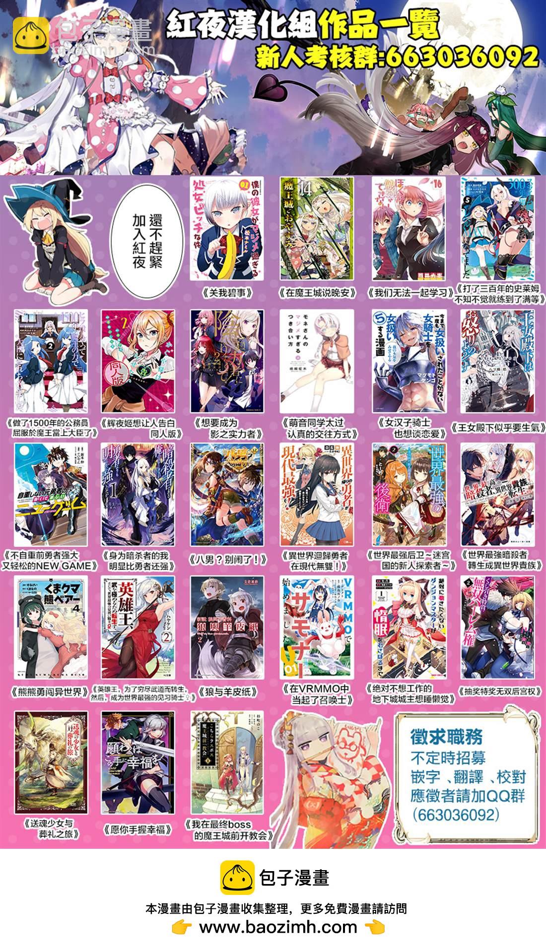 🍲在魔王城说晚安 第181话 第16页