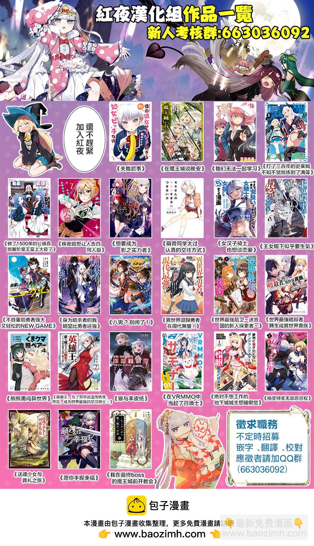 🍲在魔王城说晚安 第183话 第13页
