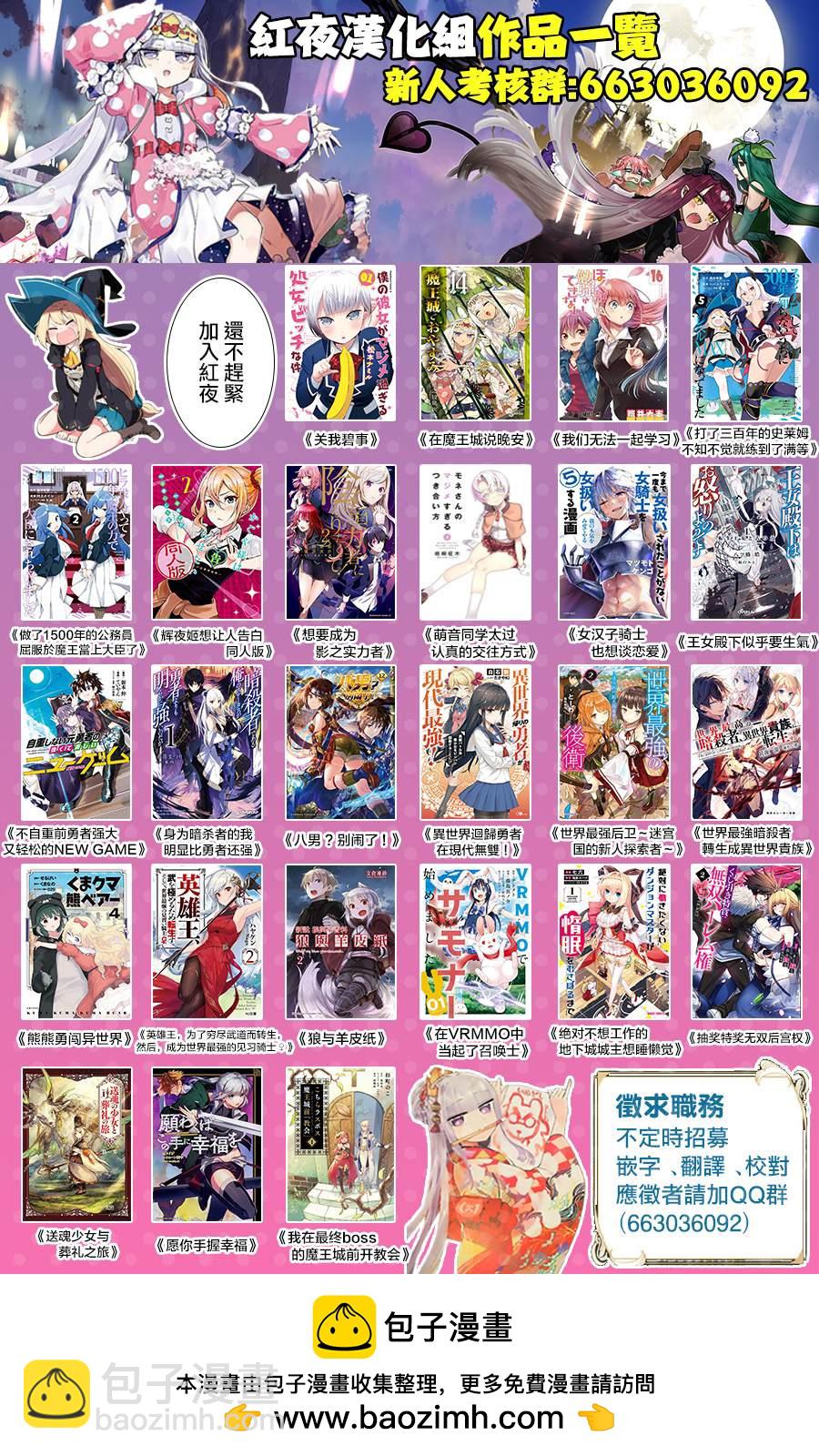 🍲在魔王城说晚安 第185话 第15页