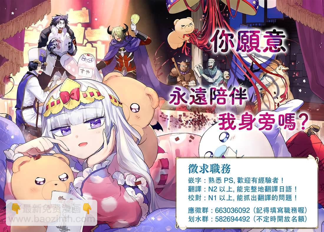 🍲在魔王城说晚安 第187话 第13页