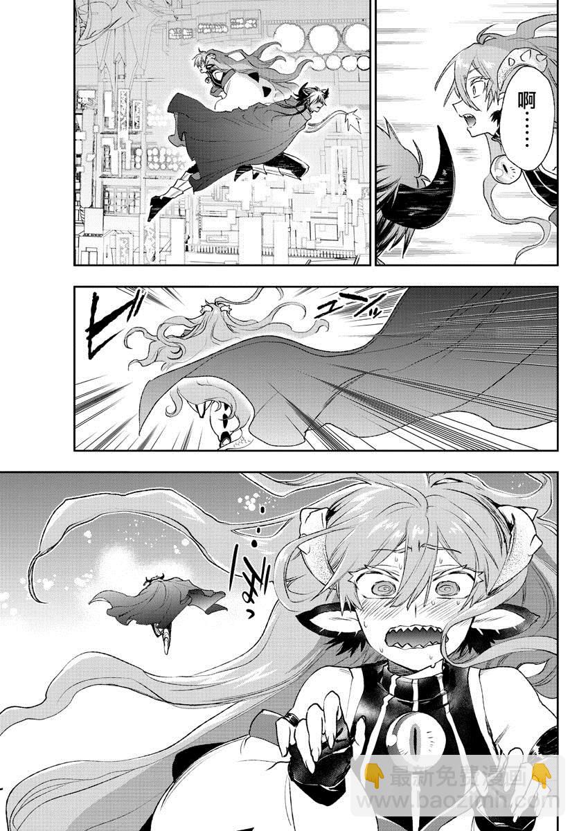 🍲在魔王城说晚安 第193话 第11页