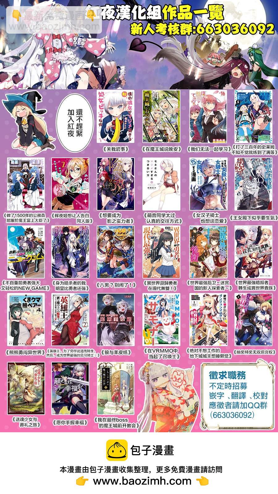 🍲在魔王城说晚安 第195话 第13页