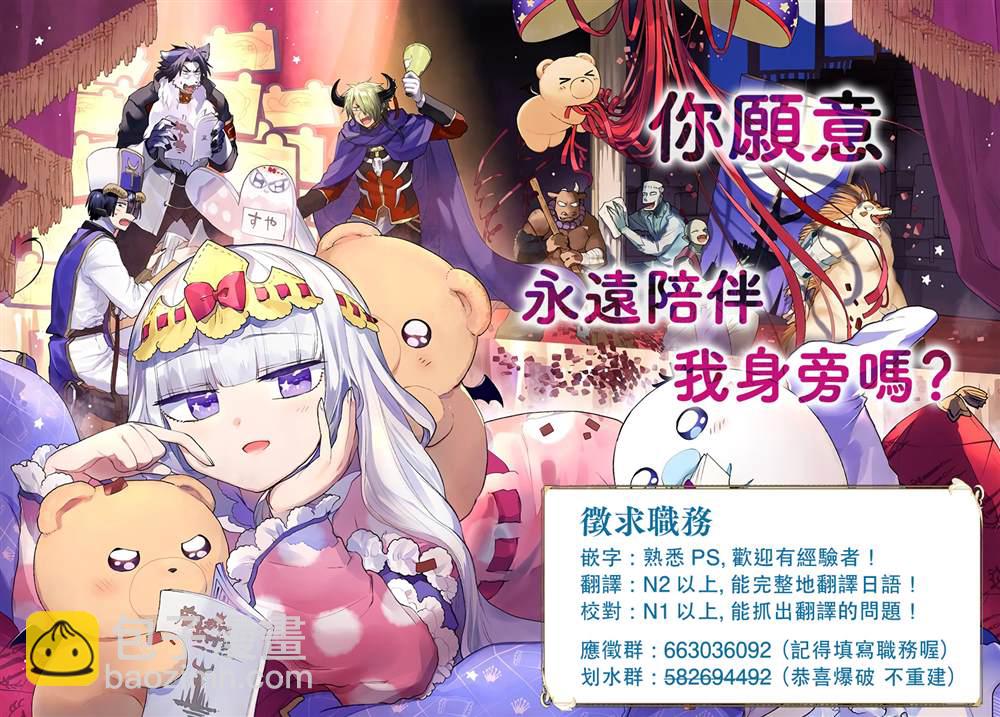 🍲在魔王城说晚安 第197话 第14页