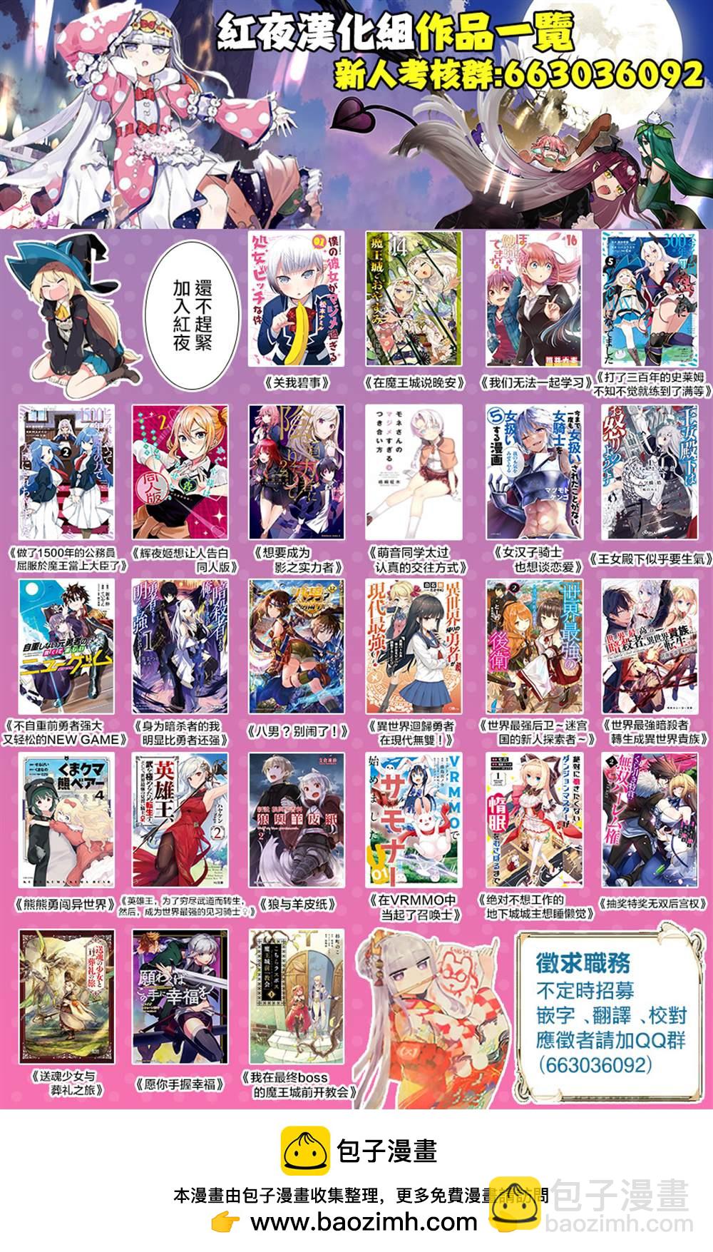 🍲在魔王城说晚安 第197话 第15页
