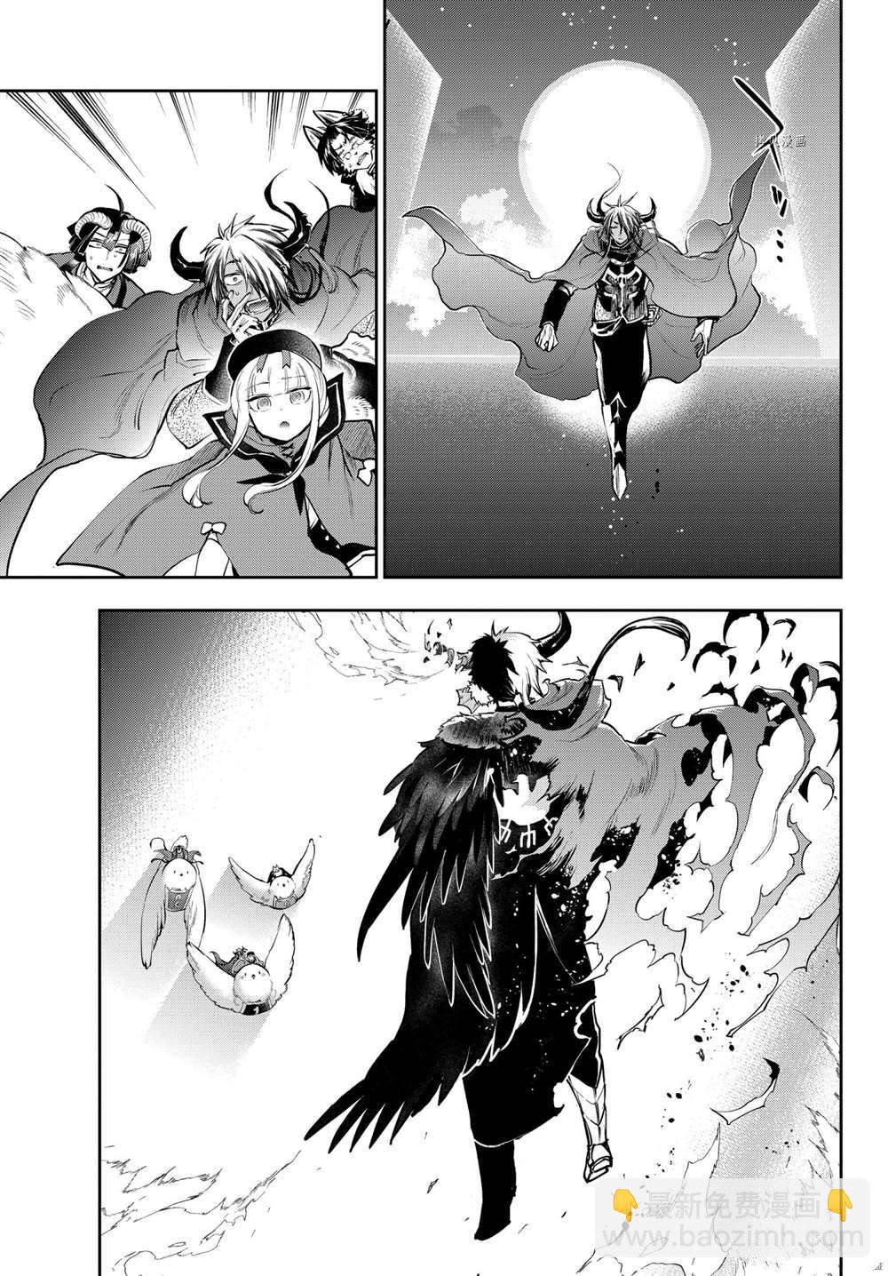 🍲在魔王城说晚安 第283话 第11页