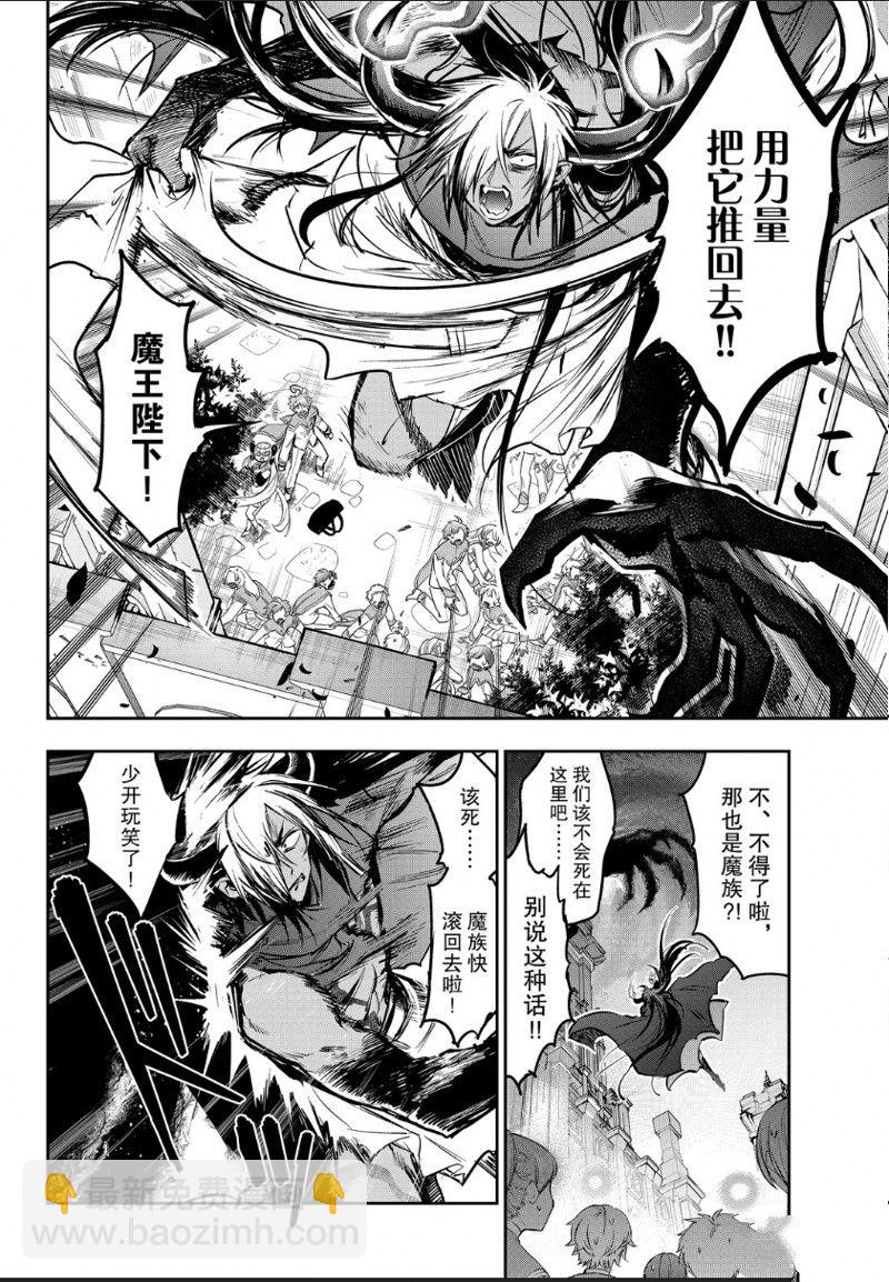 🍲在魔王城说晚安 第329话 第6页
