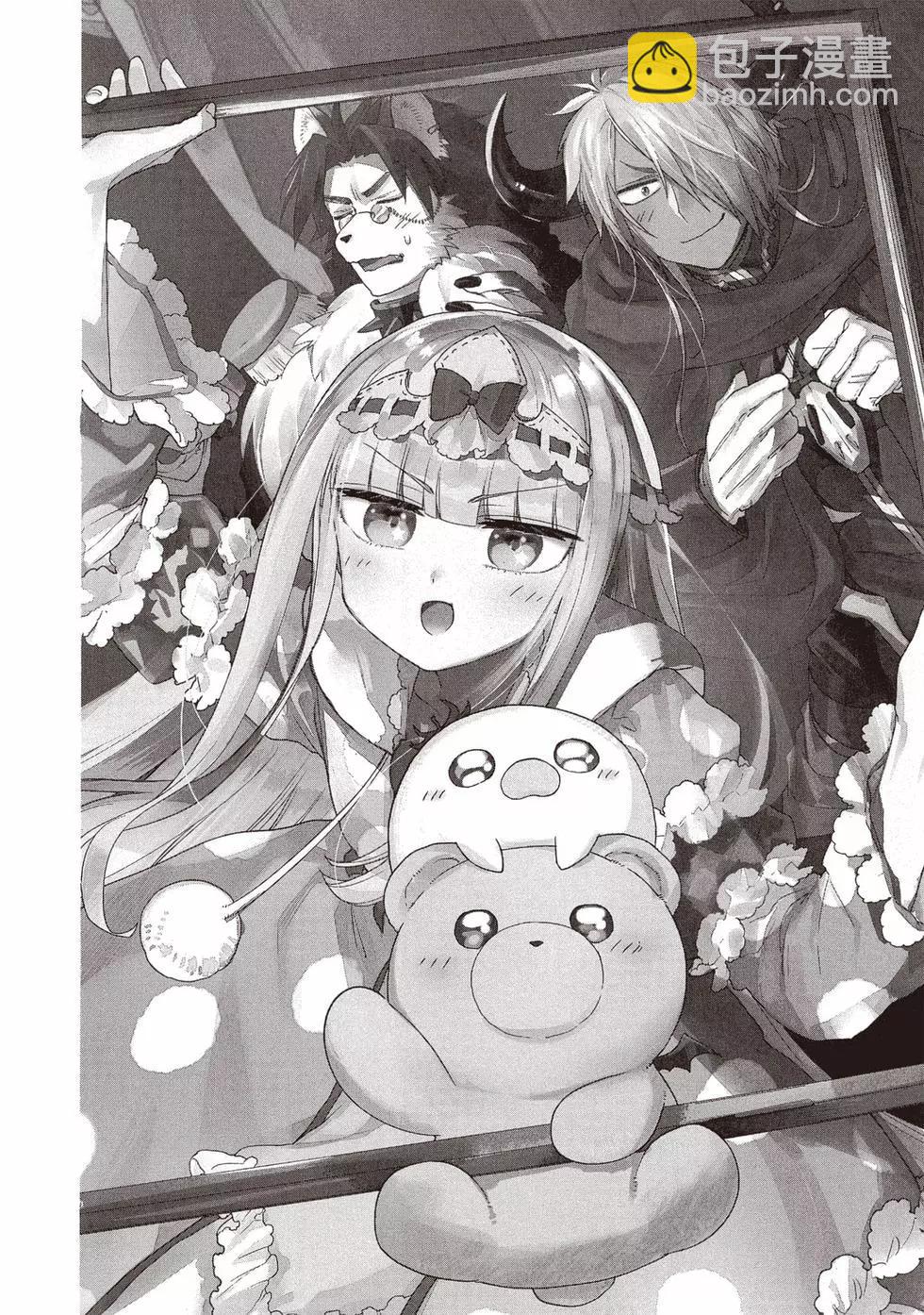 🍲在魔王城说晚安 第17卷 第39页