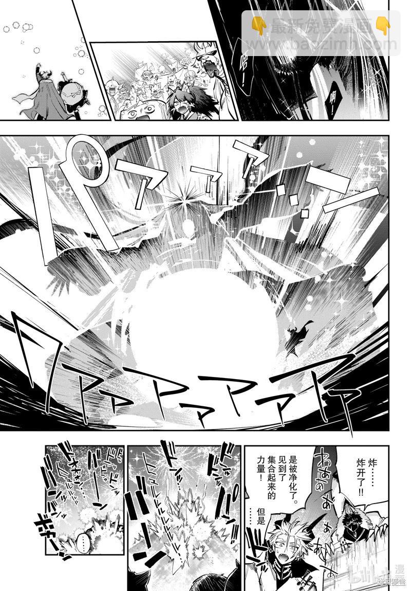 🍲在魔王城说晚安 第373话 第5页