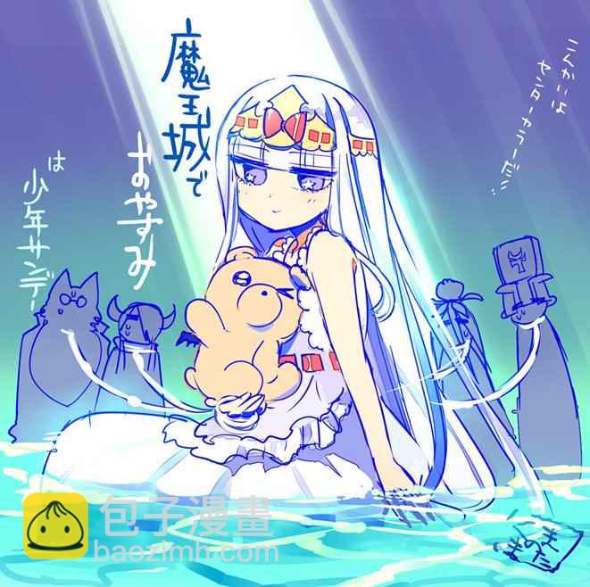 🍲在魔王城说晚安 第62话 和丝雅莉斯姐姐一起 第11页