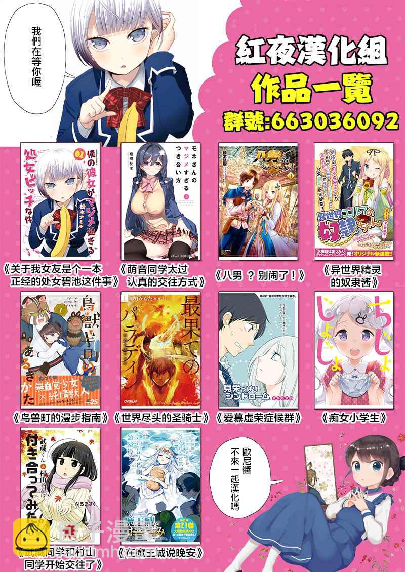 🍲在魔王城说晚安 第62话 和丝雅莉斯姐姐一起 第13页