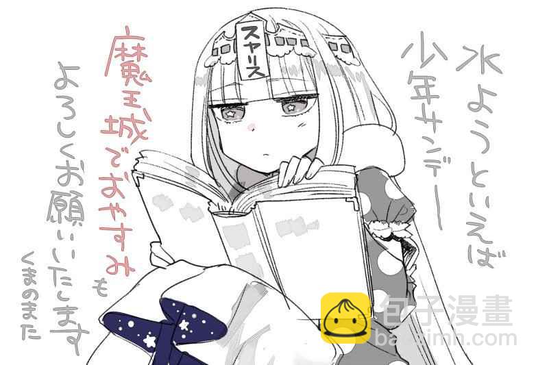 🍲在魔王城说晚安 推图合集 第10页