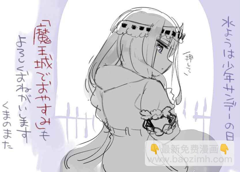 🍲在魔王城说晚安 推图合集 第11页