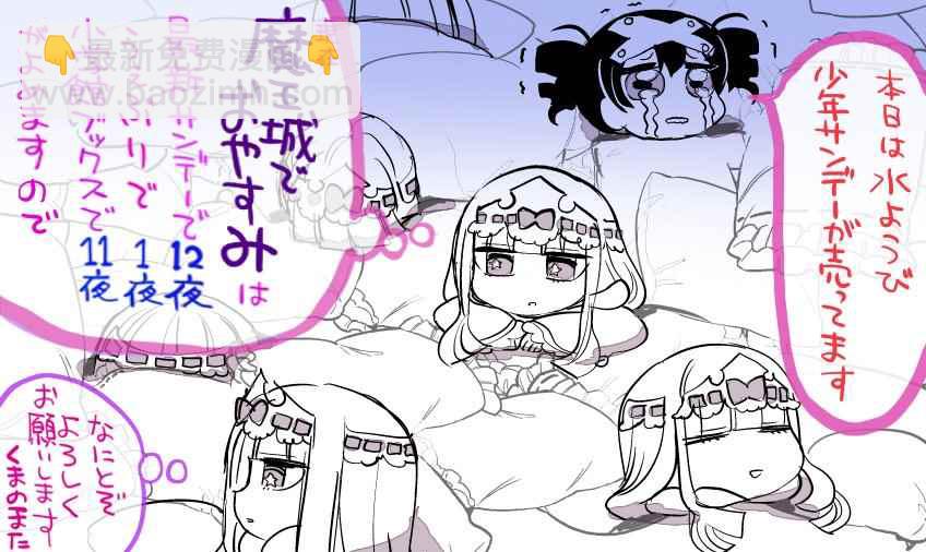 🍲在魔王城说晚安 推图合集 第12页