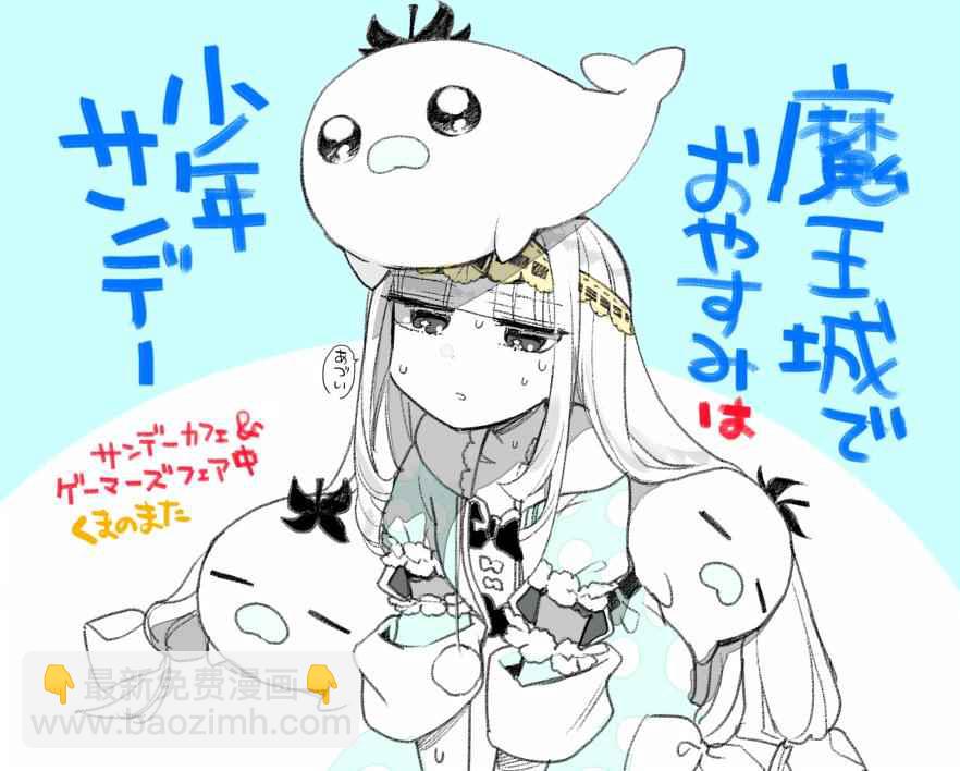 🍲在魔王城说晚安 推图合集 第15页