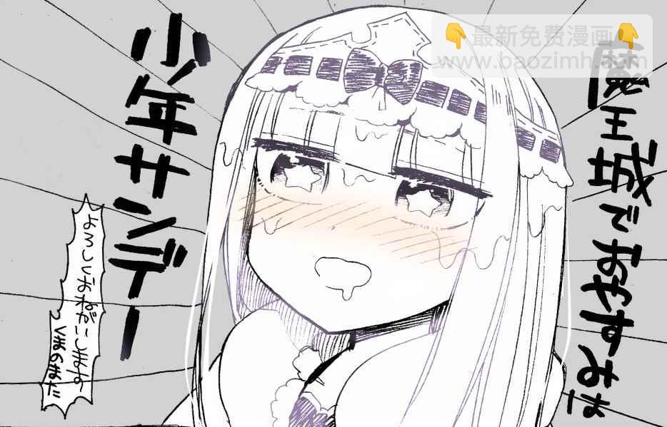 🍲在魔王城说晚安 推图合集 第16页