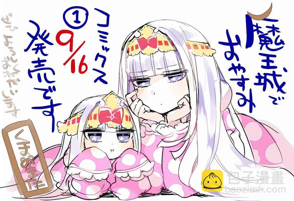 🍲在魔王城说晚安 推图合集 第17页