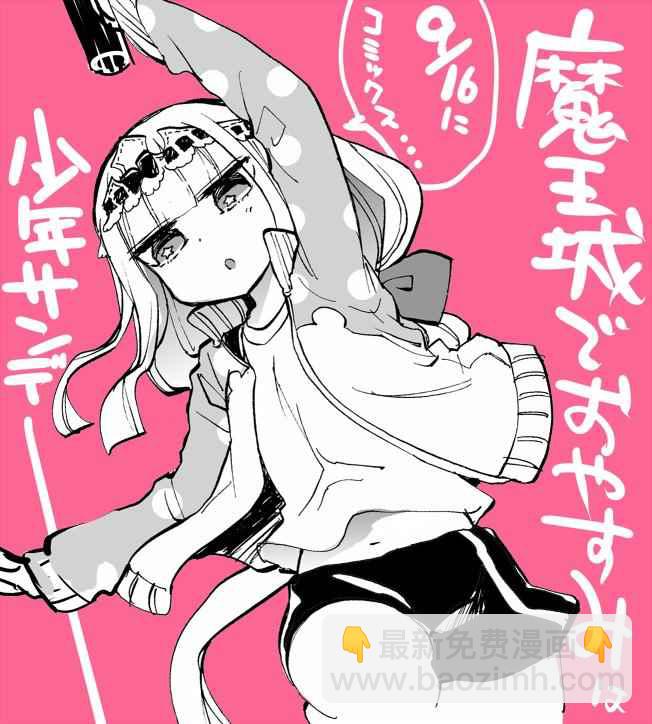 🍲在魔王城说晚安 推图合集 第19页