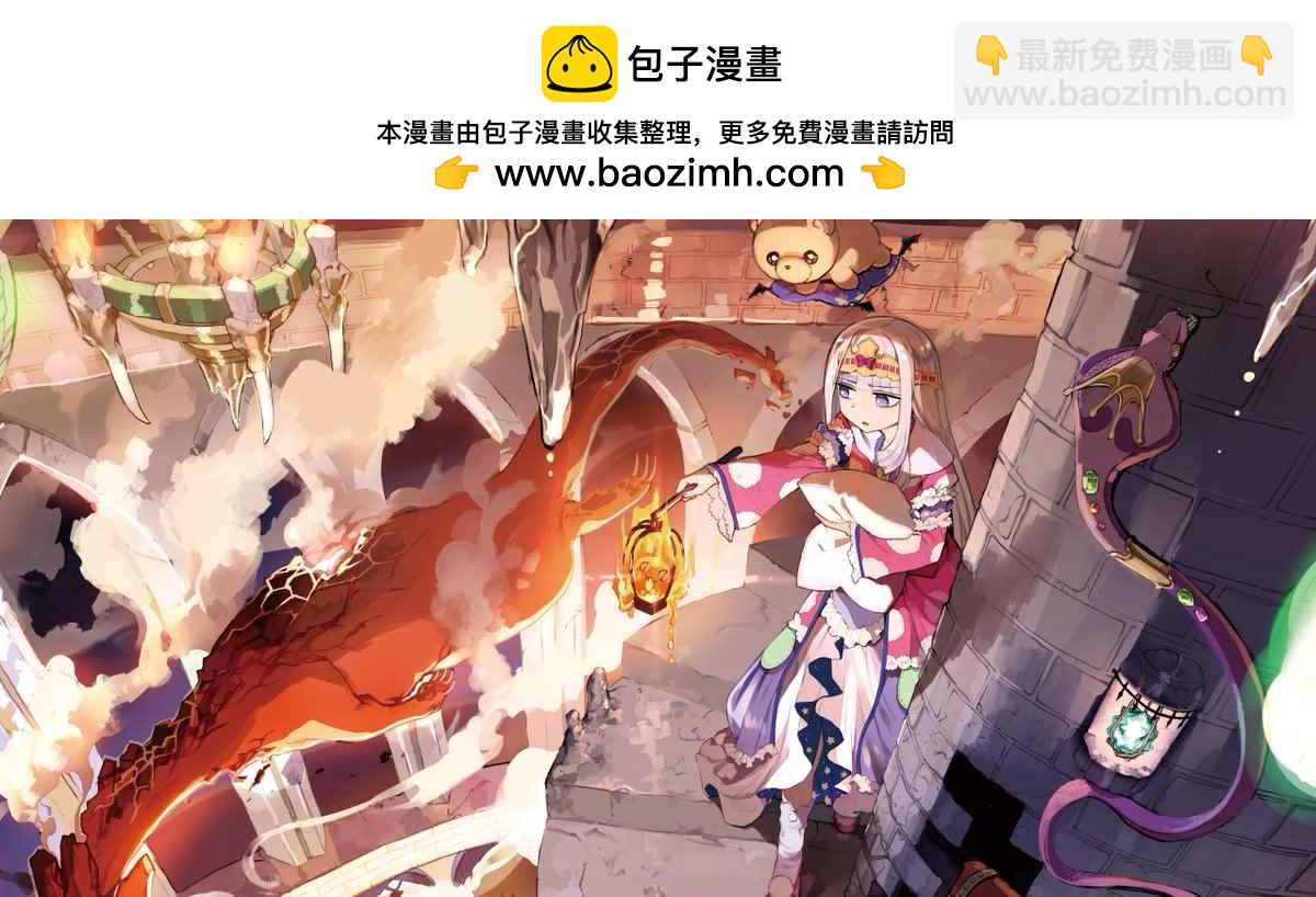 🍲在魔王城说晚安 推图合集 第2页