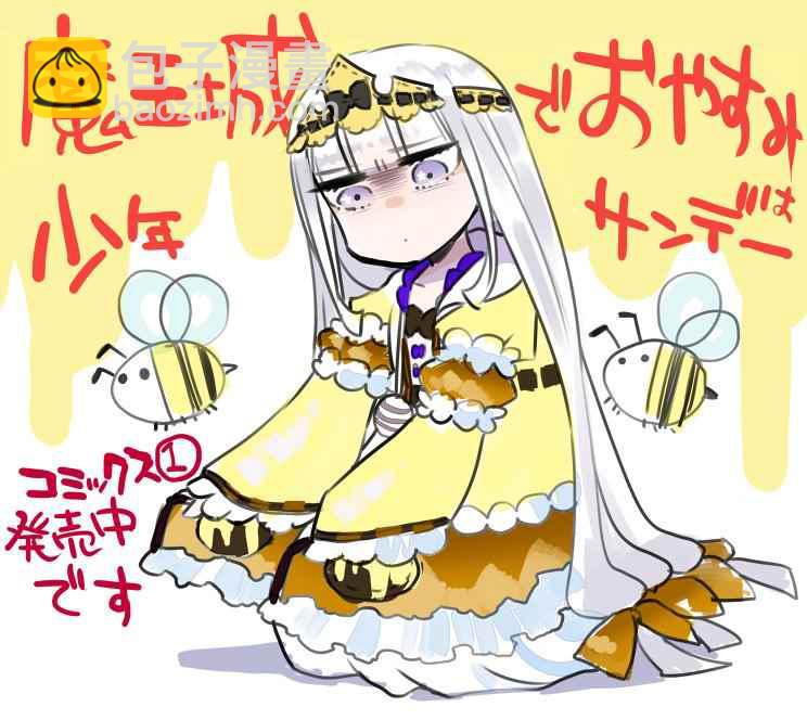 🍲在魔王城说晚安 推图合集 第22页