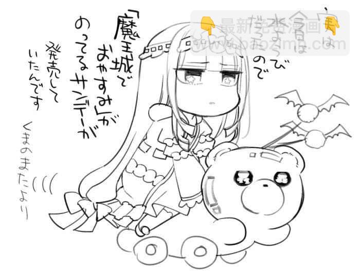 🍲在魔王城说晚安 推图合集 第3页