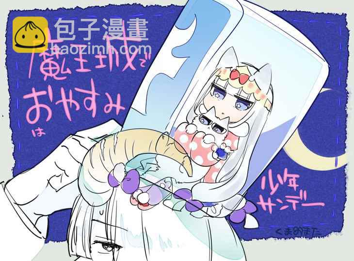🍲在魔王城说晚安 推图合集 第34页