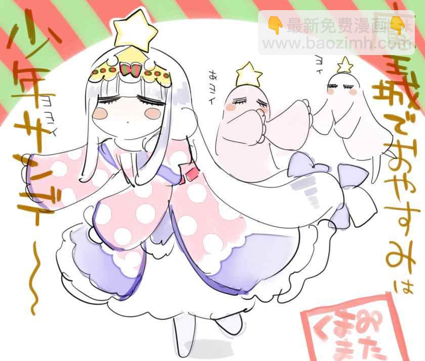 🍲在魔王城说晚安 推图合集 第35页
