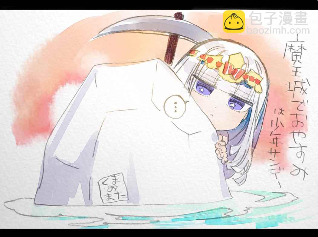 🍲在魔王城说晚安 推图合集 第40页