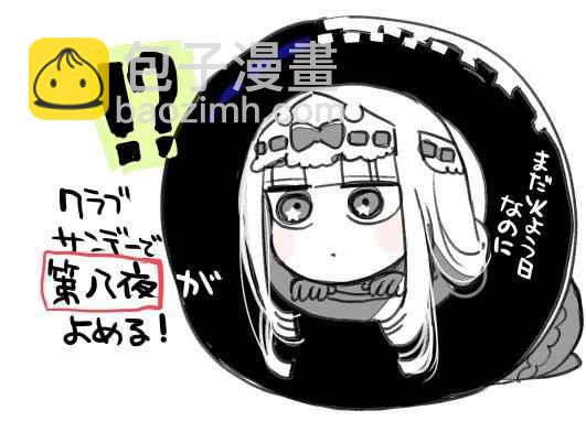 🍲在魔王城说晚安 推图合集 第7页