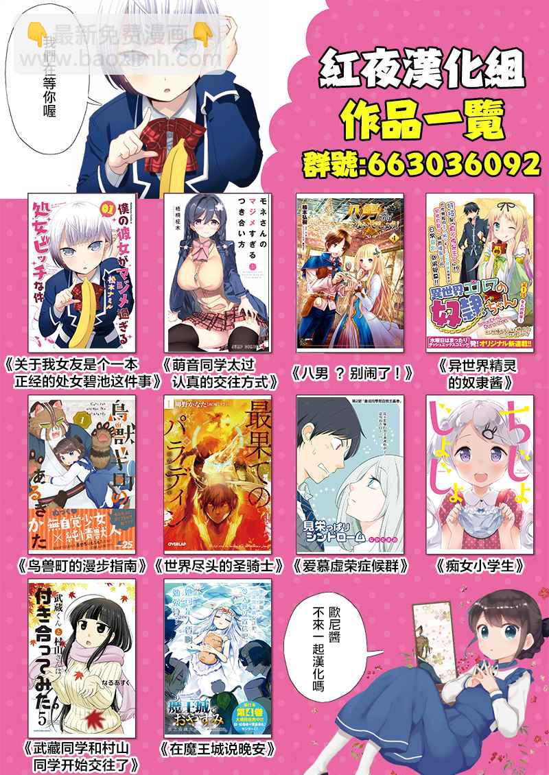 🍲在魔王城说晚安 第65话 以为我会借鉴他人来矫正自己吗 第13页