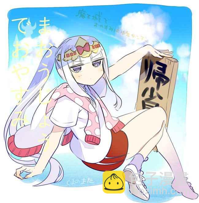 🍲在魔王城说晚安 第66话 魔王城越狱 第13页
