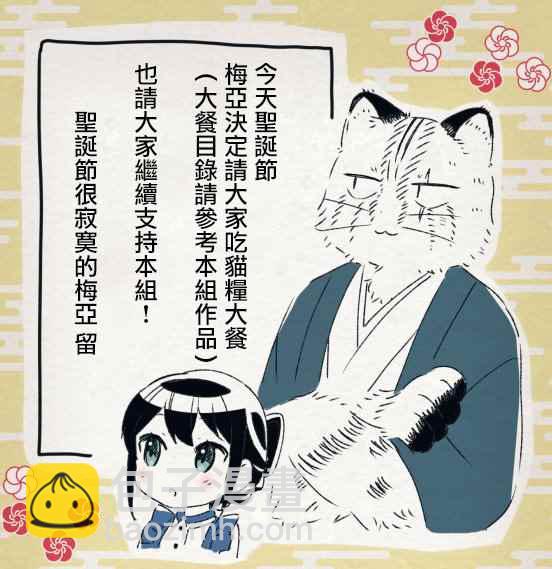 🍲在魔王城说晚安 第66话 魔王城越狱 第15页