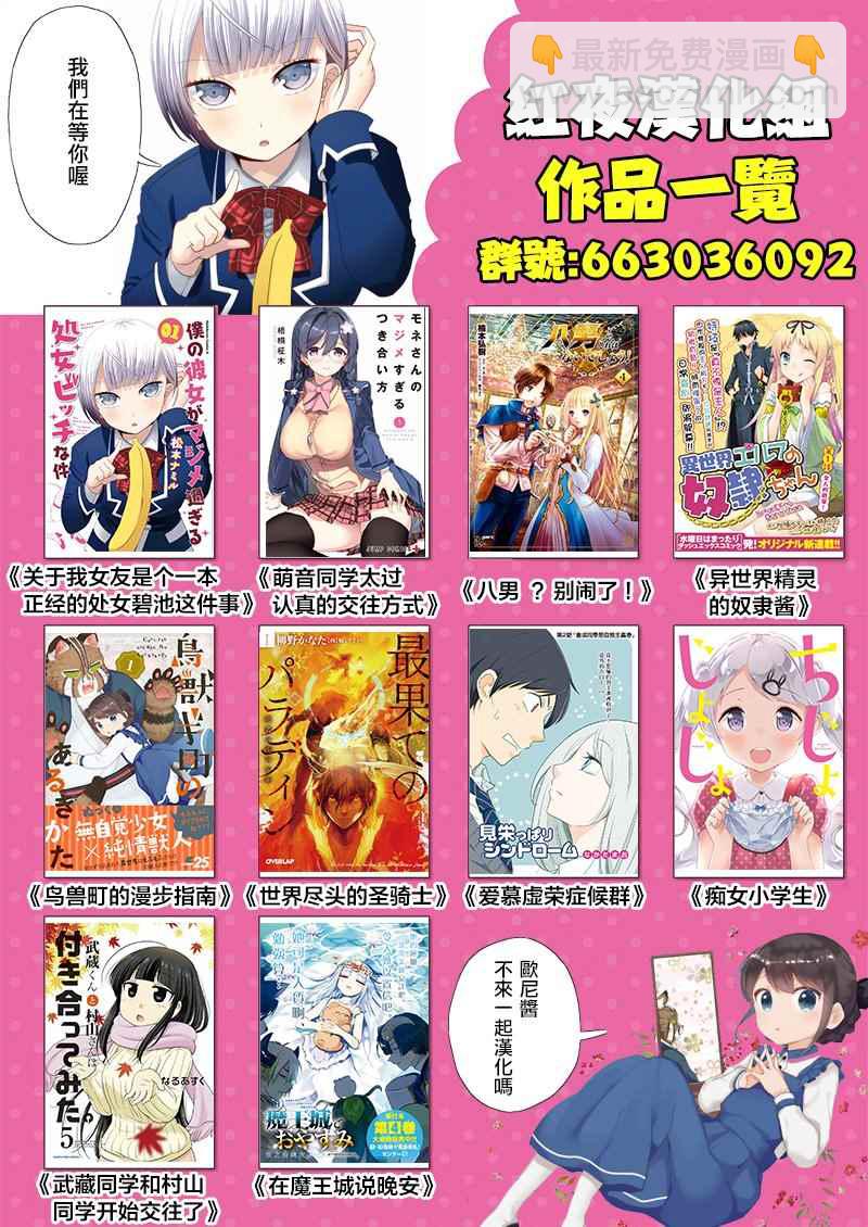 🍲在魔王城说晚安 第66话 魔王城越狱 第16页