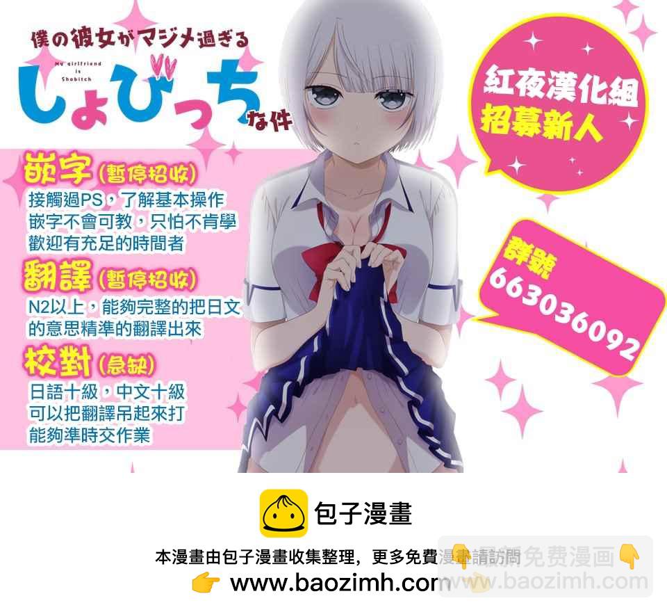 🍲在魔王城说晚安 第67话 魔族是青色的疲惫的颜色 第13页