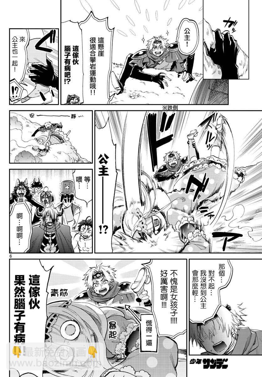 🍲在魔王城说晚安 第77话 在梦中相见 第6页