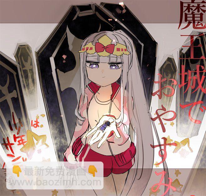 🍲在魔王城说晚安 第79话 在教会轮回 第13页