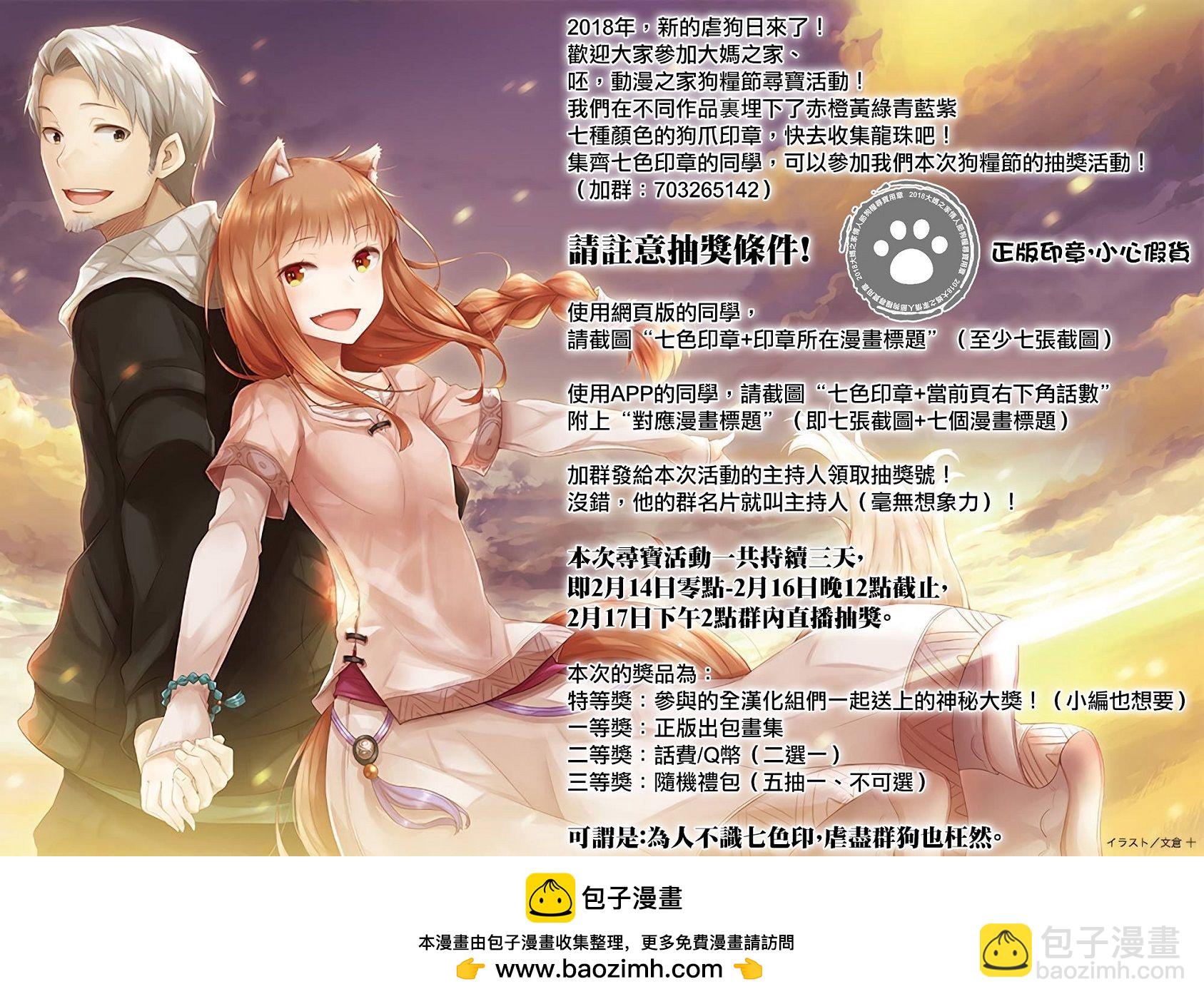 🍲在魔王城说晚安 第79话 在教会轮回 第16页